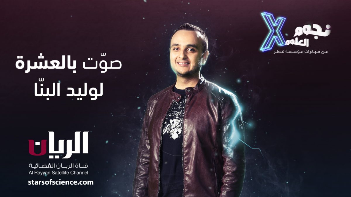 Photo-04-Walid-AlBanna.jpg